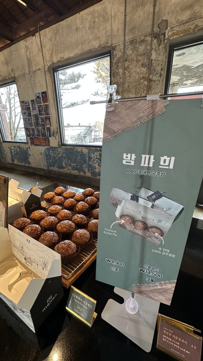 마롱리면사무소카페