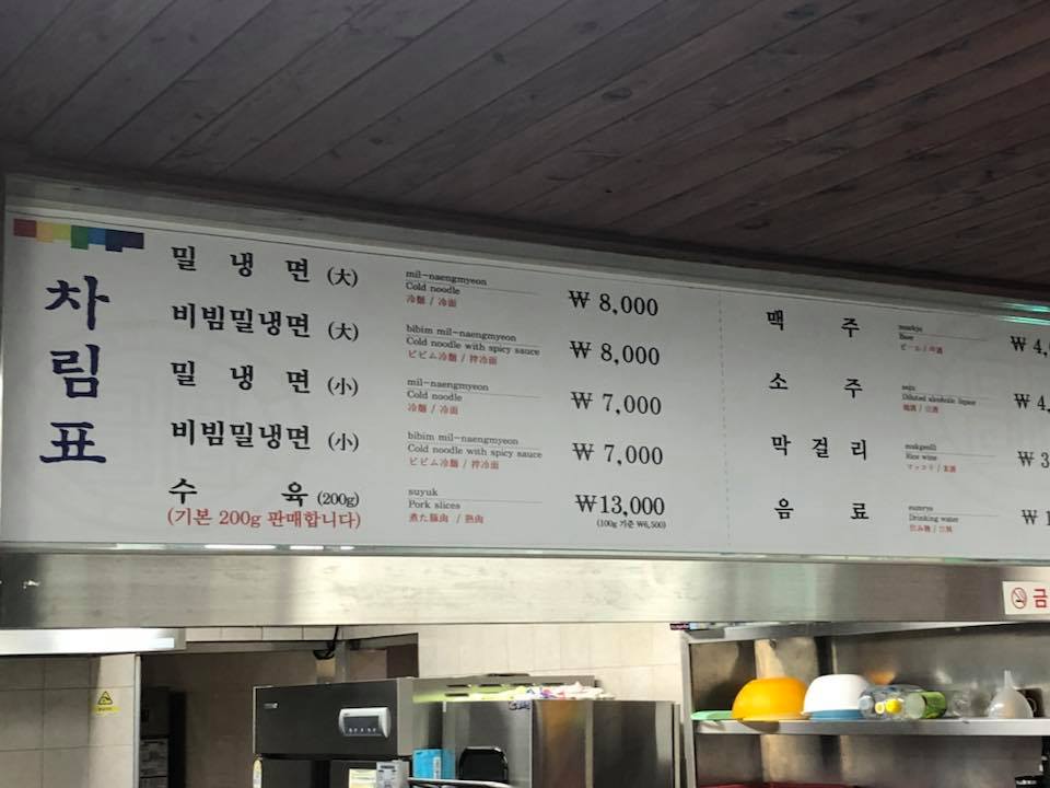 Sanbang Sikdang storefront