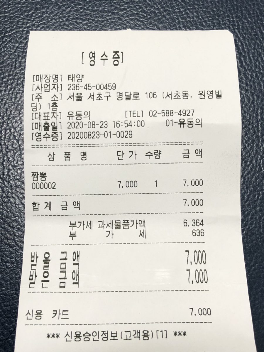 Taeyangwonjogeuyennalsonjjajangの外観