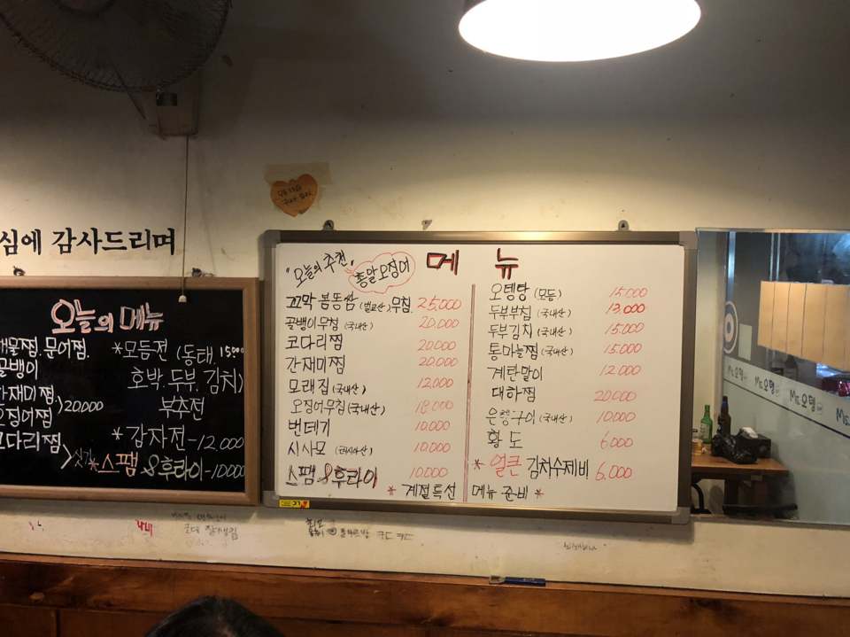 Miseuodengba storefront