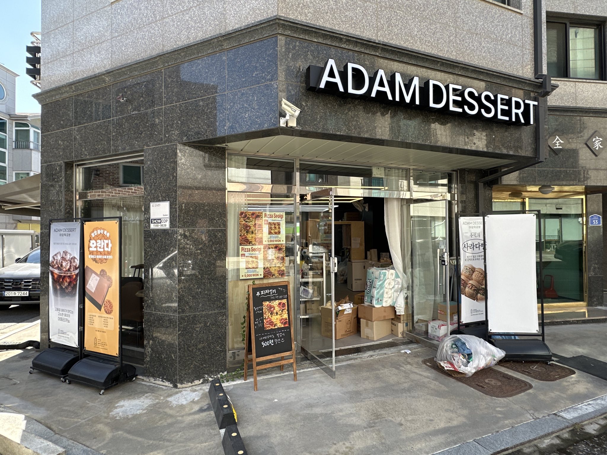 Adamtteokgongbang门面