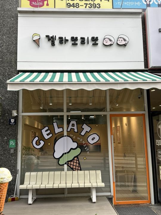 Jellattoritto店面