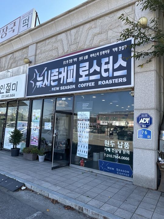 Nyusijeun Keopi门面