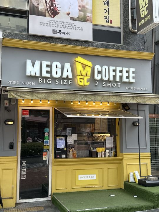 Mega Keopi Unjeongsindosi 1 Hojeom门面
