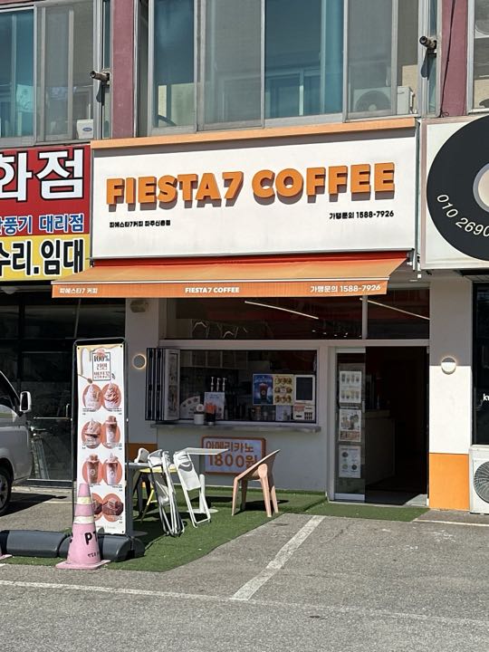 Pieseuta 7 Keopi (Pajusinchon)门面