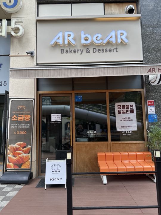 Areubeeo门面