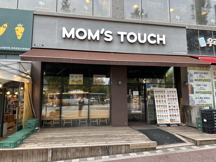 Mamseuteochiunjeongsannaemaeuljeomの外観