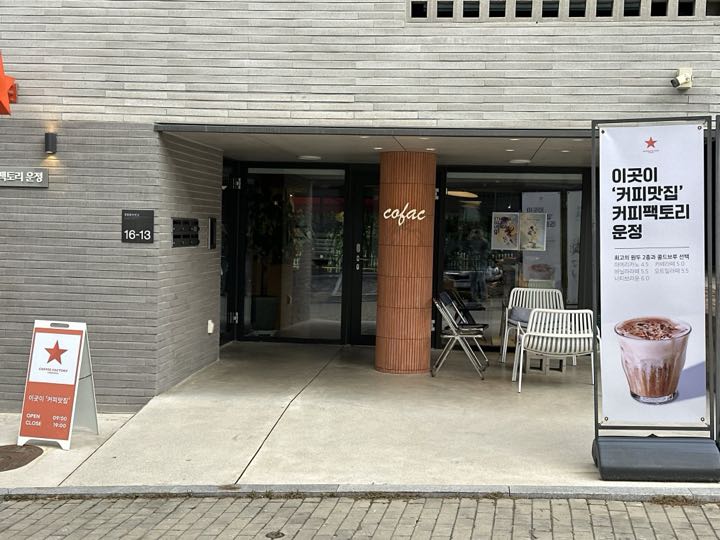 Keopi Paektori Unjeong门面
