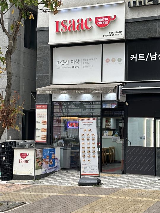 Isaktoseuteu (Unjeongsannaemaeul) storefront