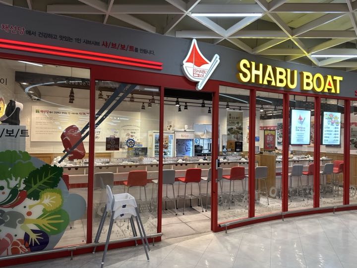 Shabu Boat storefront