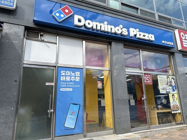 Domino's Pizza storefront