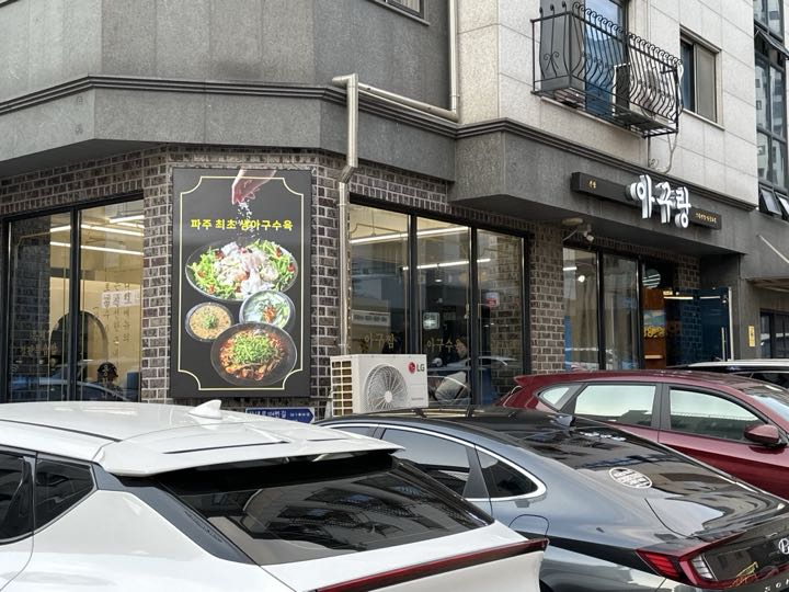 Agurang店面