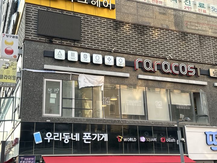 Rarakoseuteu storefront
