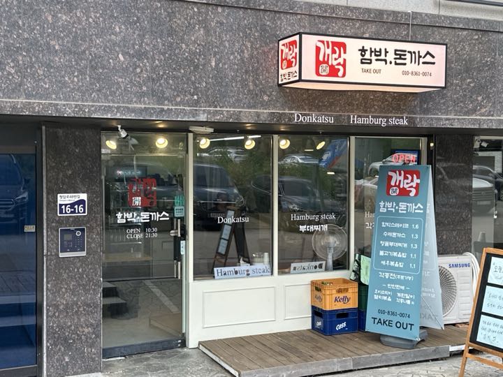 Gaerak storefront