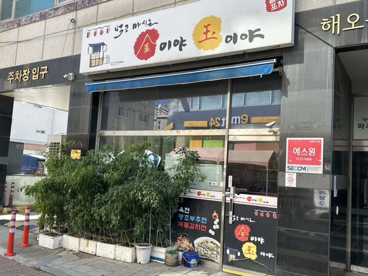 Geumiya Ogiyaの外観