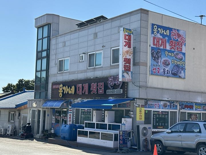Hongganedaege Hoetjip门面