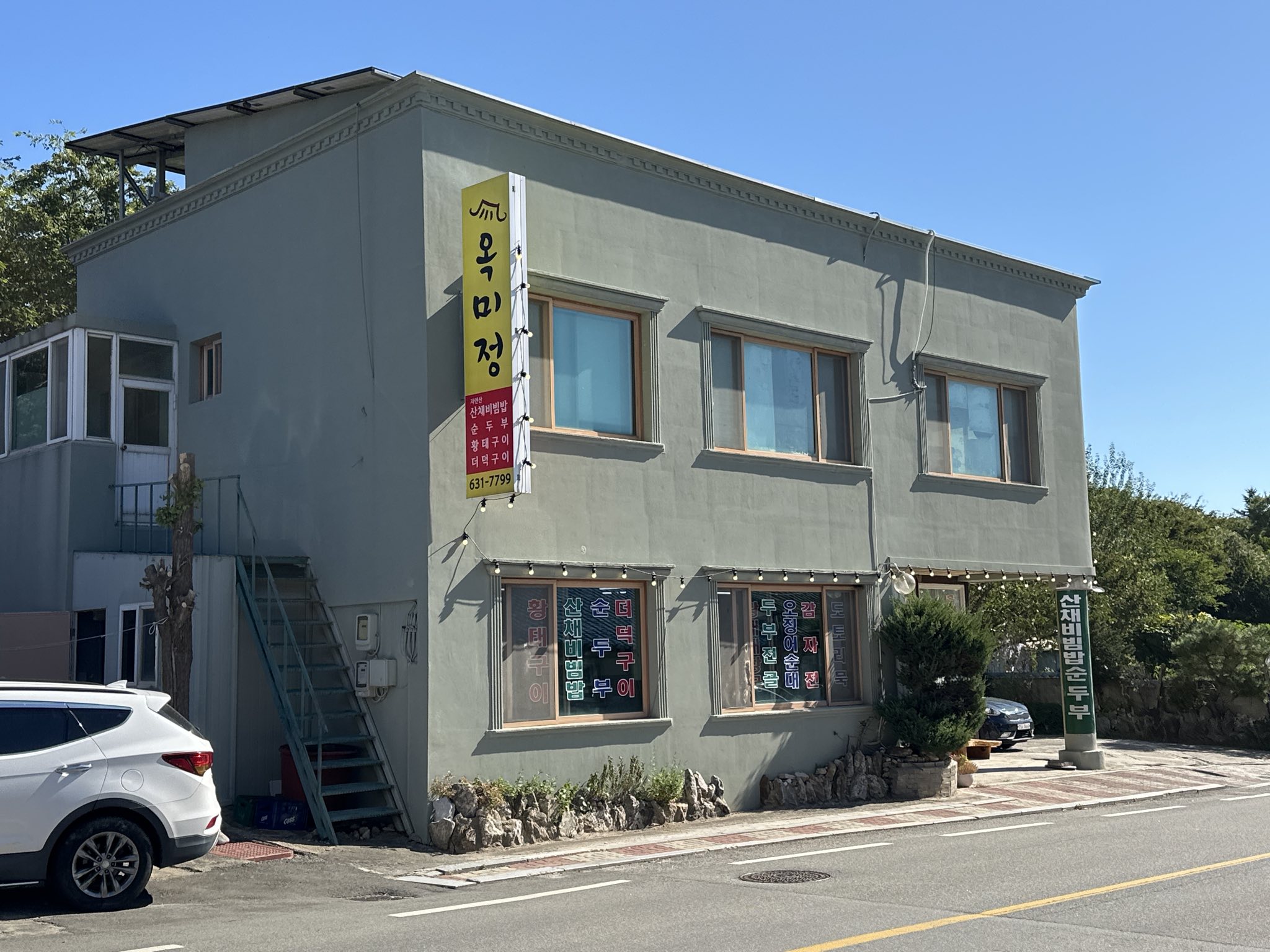 Ongmijeongsanchaejeongsik storefront