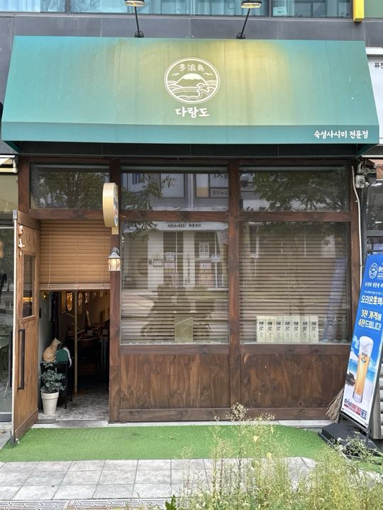 Darangdo门面