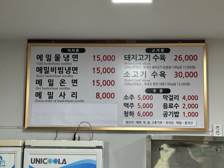 Pyeongyang Myeonok门面