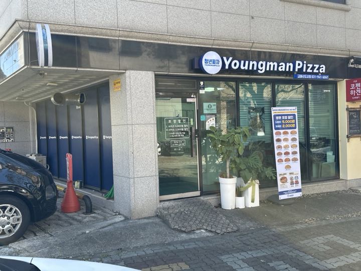 Cheongnyeon Pija (Gyohasindosi) storefront