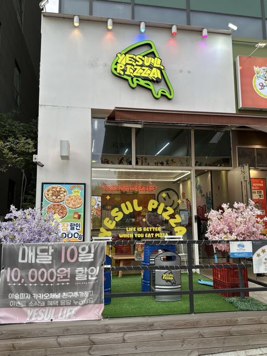 Yesul Pija (Pajuunjeong) storefront
