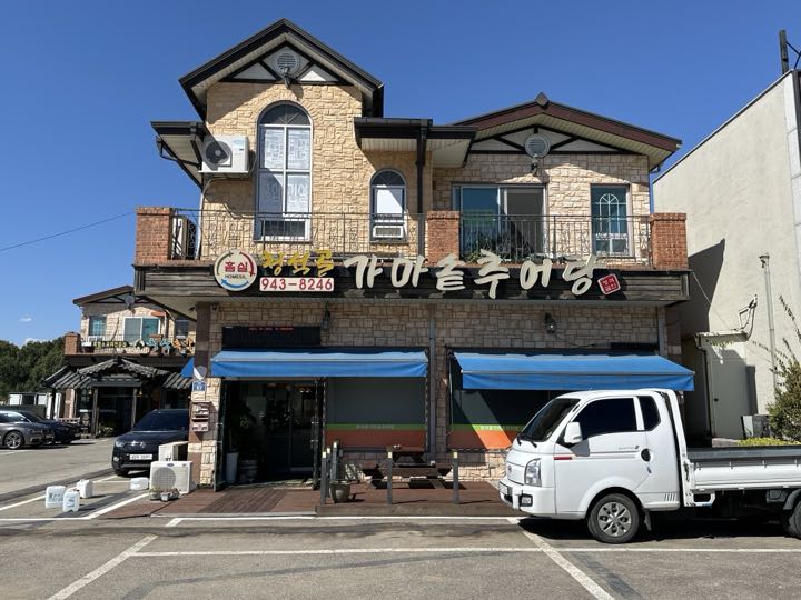 Cheongseokgolgamasotchueotang店面