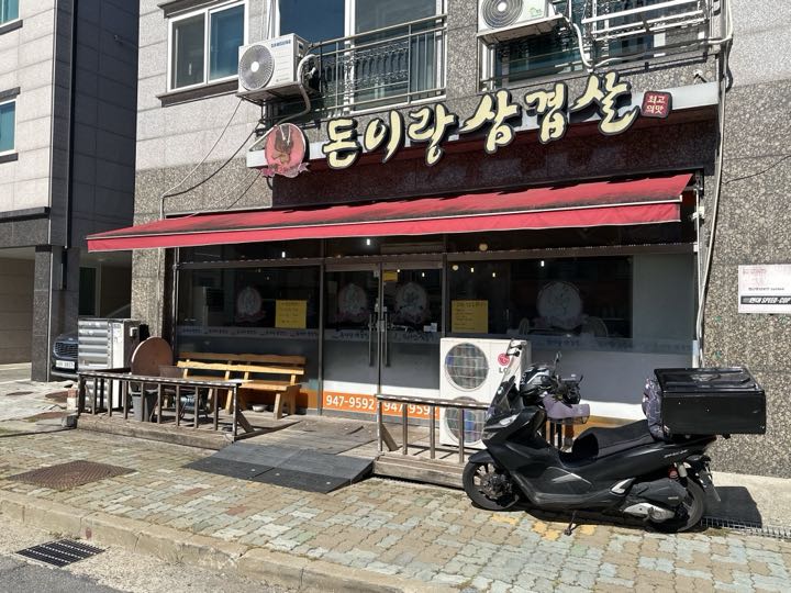 Donirangの外観