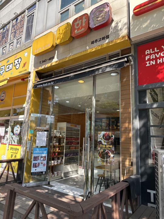Hansot Dosirakの外観