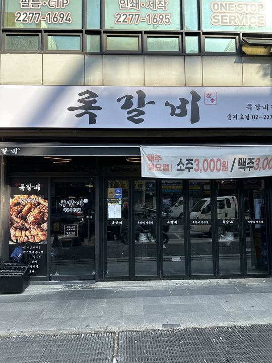 Rok Galbiの外観
