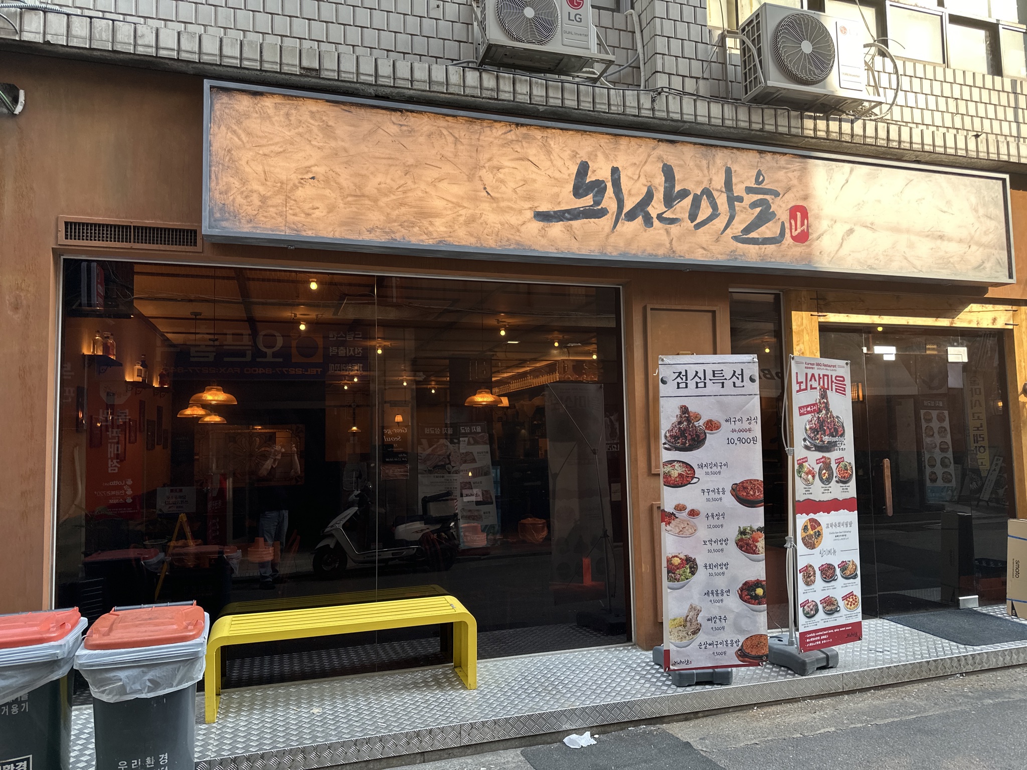 Noesanmaeul (Euljiro)の外観
