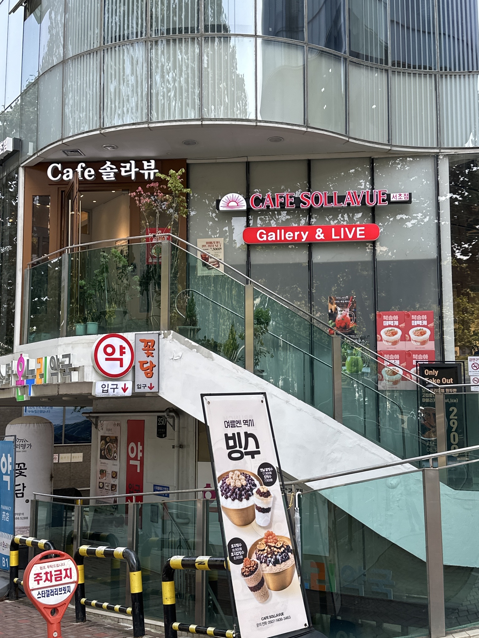 Kape Sollabyuの外観