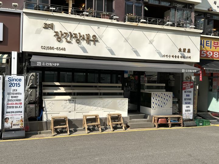 Gyodaejang Ganjang Saeu门面