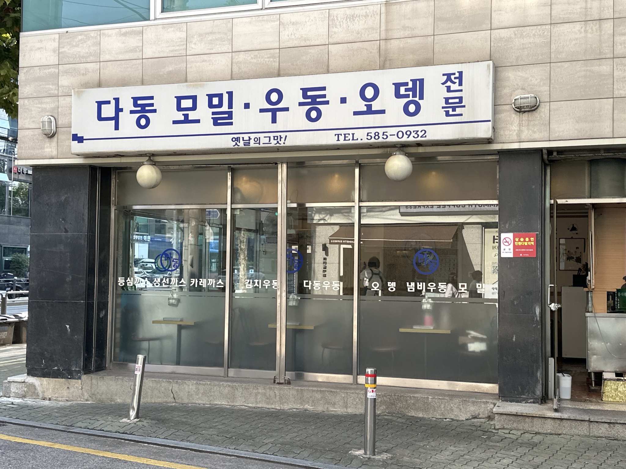 Dadong Donkkaseu storefront