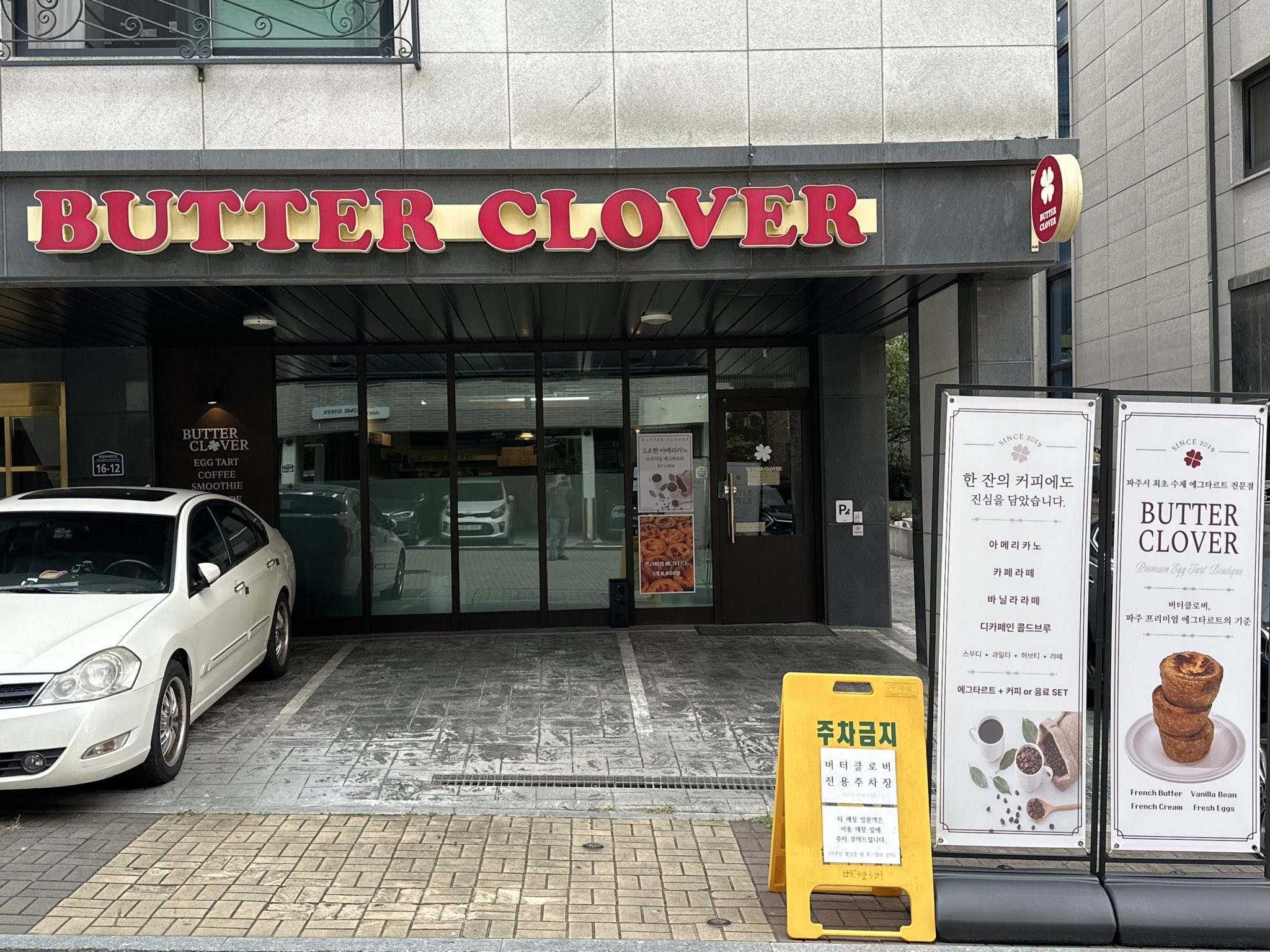 Beoteokeullobeo Egeutareuteu Kape storefront