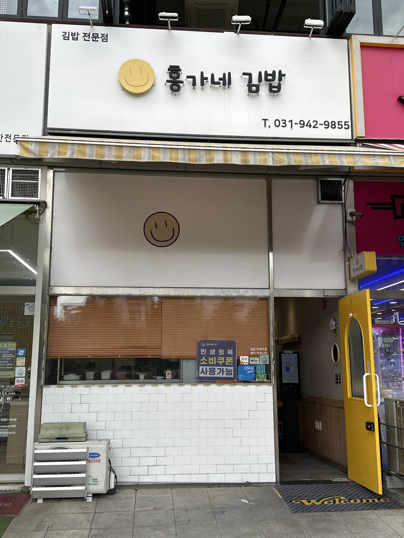 Honggane Gimbap storefront