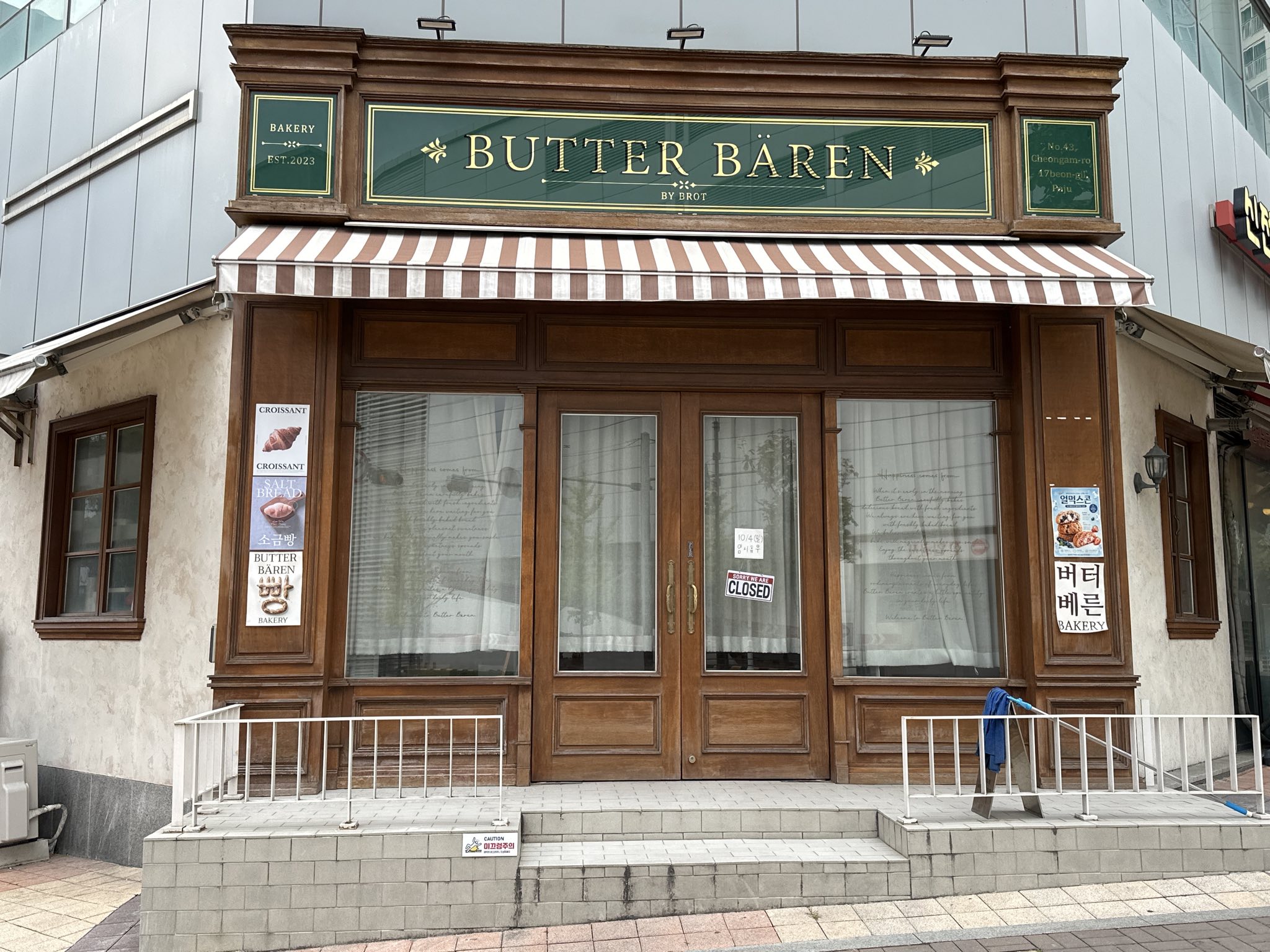 Beoteobereun storefront