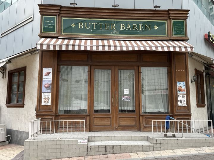 Beoteobereun门面