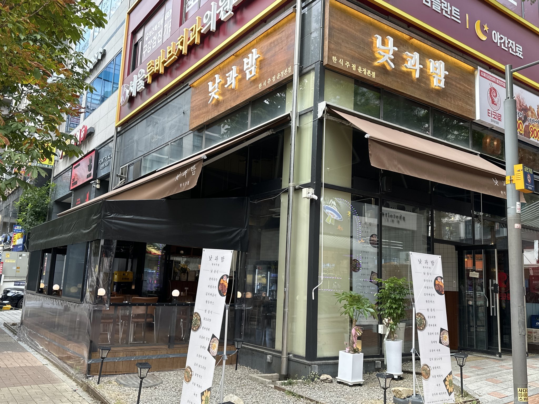 Natgwa Bam门面
