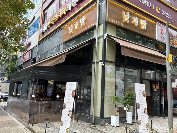Natgwa Bamの外観