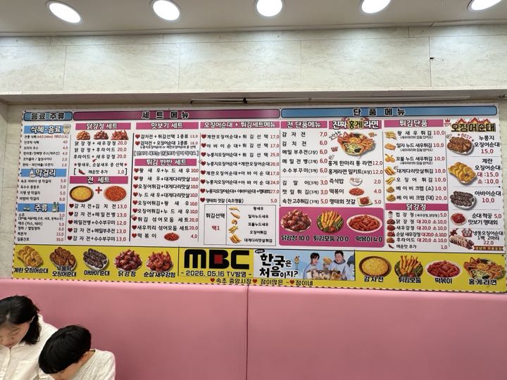 Jeongine (Sokchojungangsijang)门面