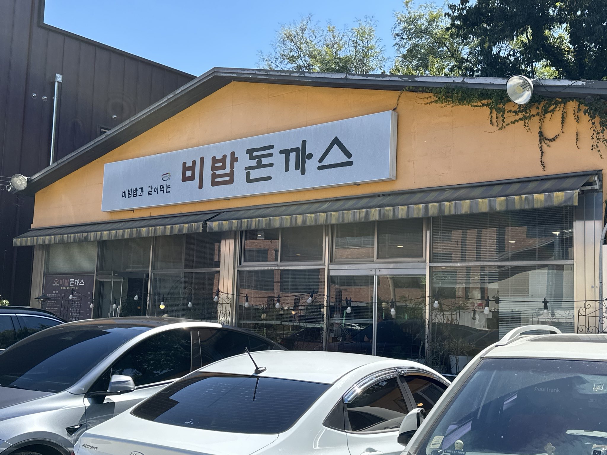 Bibap Donkkaseu storefront
