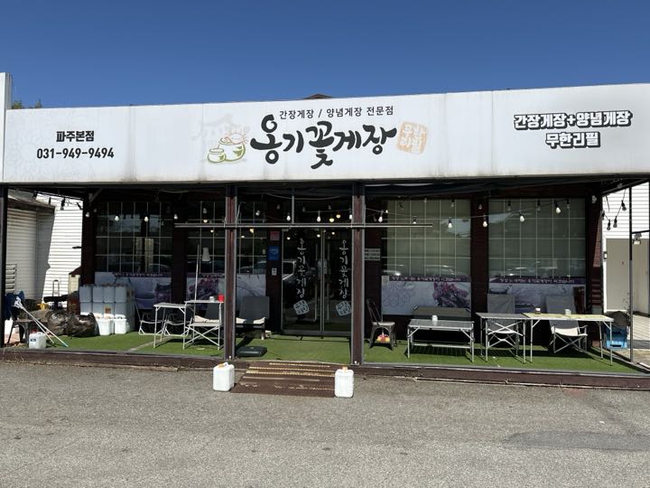 Onggikkotgejangの外観