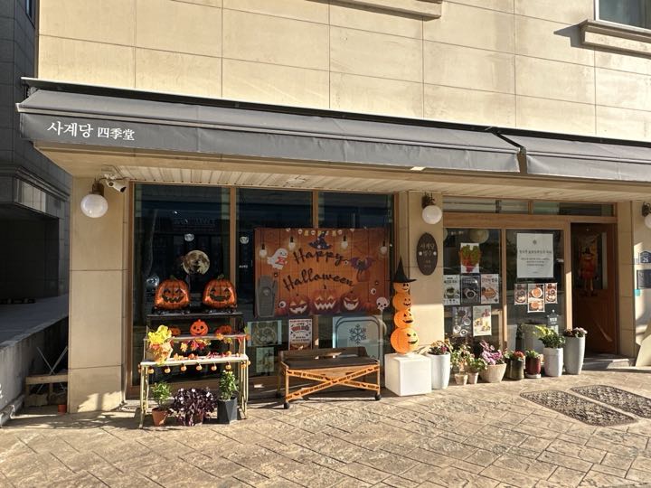 Sagyedang storefront
