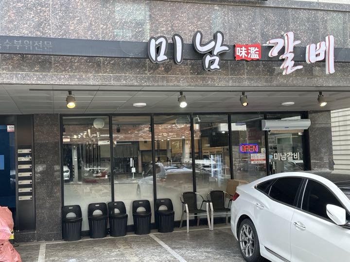 Minam Galbi店面