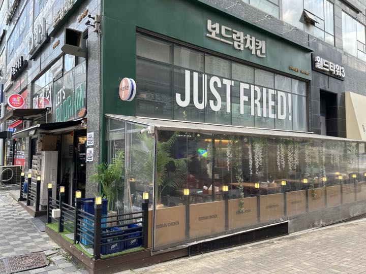 Bodeuram Chikin (Sannaemaeul)店面