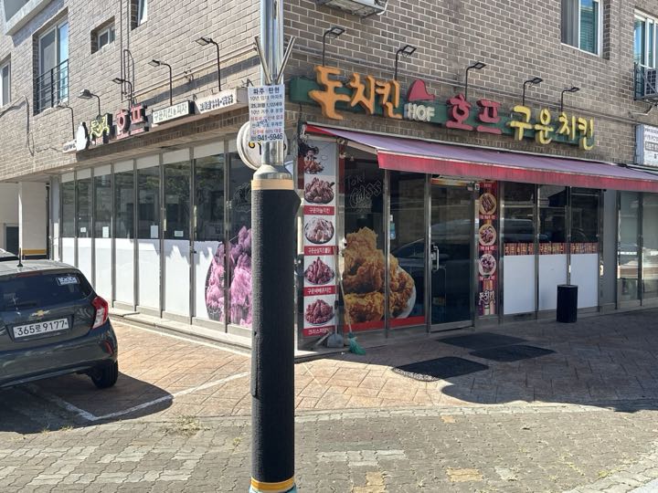 Don Chikin (Gyohajeom)店面