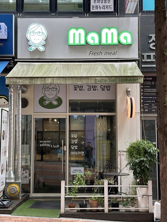 Mama storefront