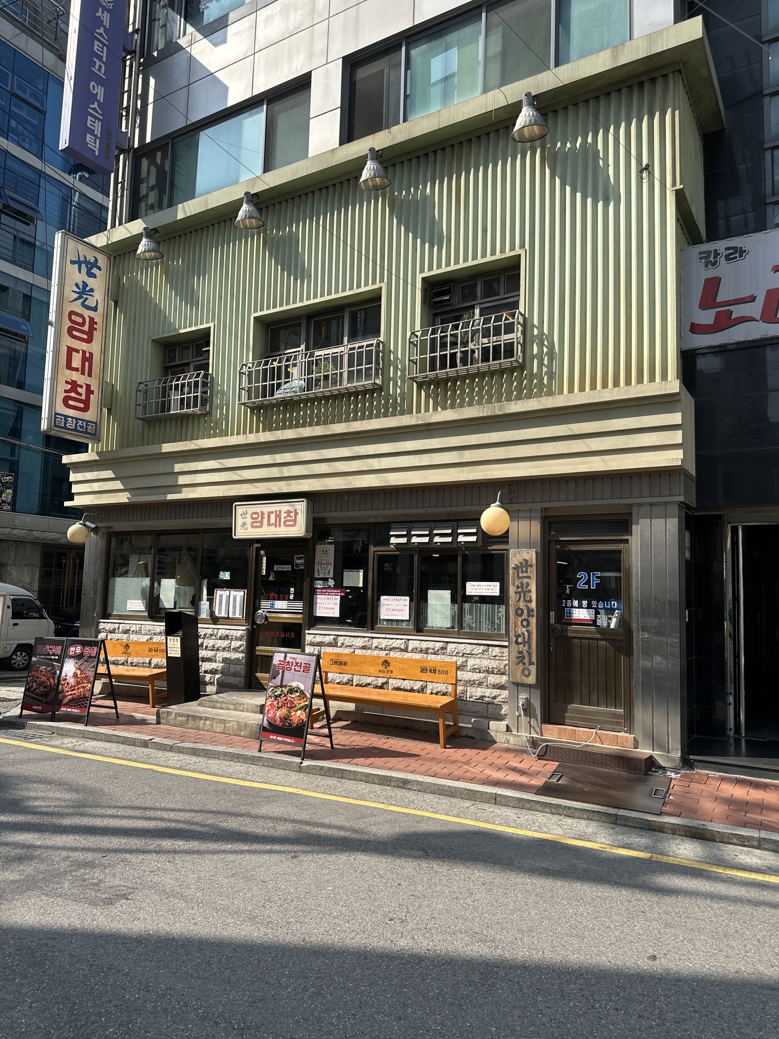 Segwangyangdaechang (Gyodae Bonjeom) storefront