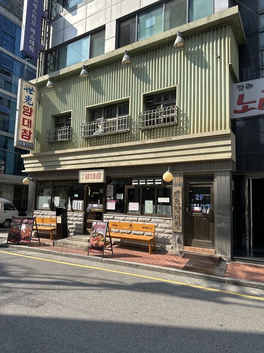 Segwang Yang Daechang storefront