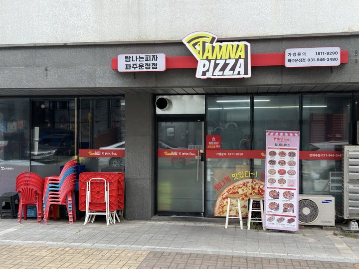 Tamnaneun Pija (Pajuunjeong) storefront